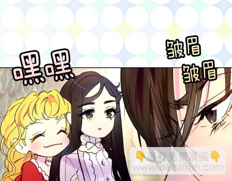 🍵不要小看女配角！ 第16话 女主身边就是风水宝地 第43页