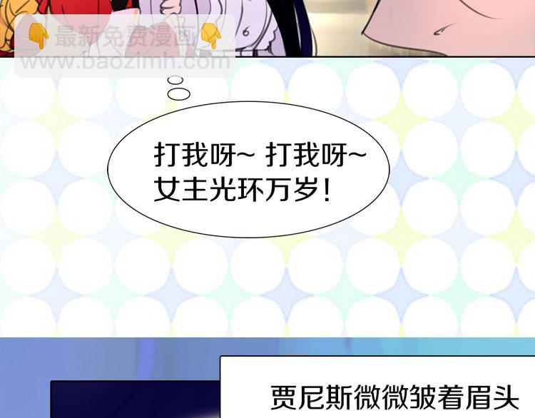 🍵不要小看女配角！ 第16话 女主身边就是风水宝地 第44页