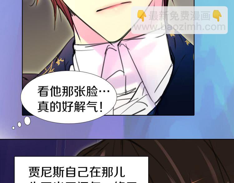 🍵不要小看女配角！ 第16话 女主身边就是风水宝地 第46页