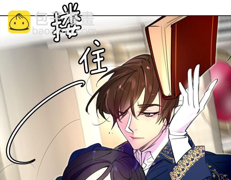 🍵不要小看女配角！ 第16话 女主身边就是风水宝地 第5页