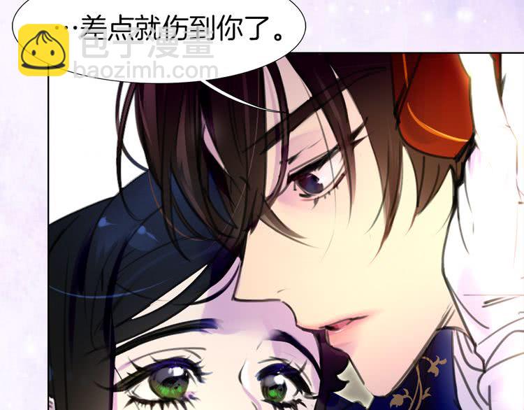 🍵不要小看女配角！ 第16话 女主身边就是风水宝地 第7页