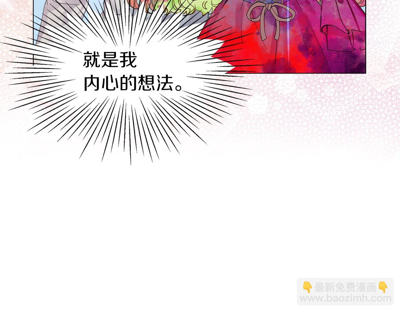 🍵不要小看女配角！ 番外19 贾尼斯的老套路13 第10页