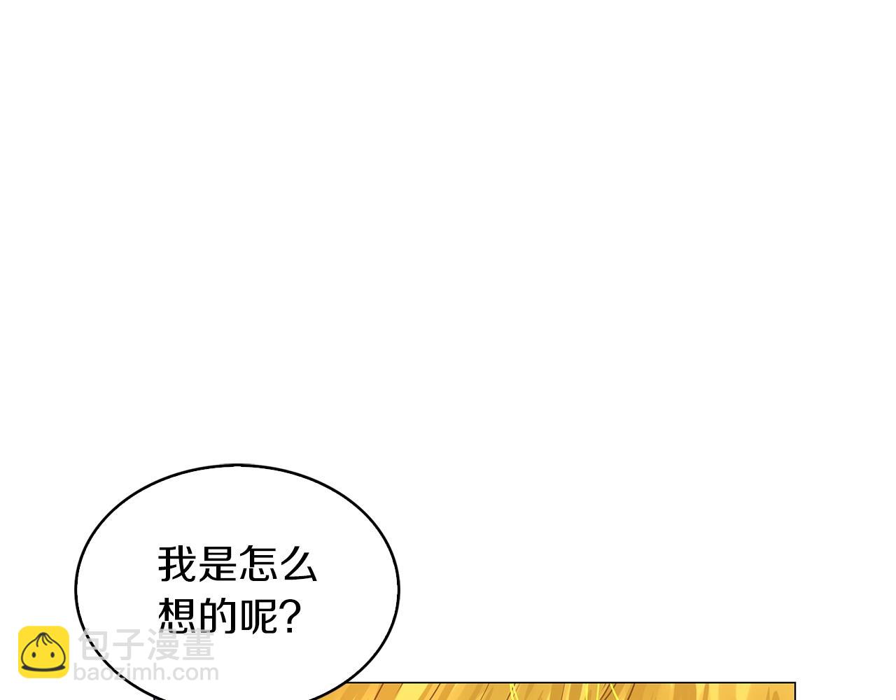 🍵不要小看女配角！ 番外19 贾尼斯的老套路13 第12页