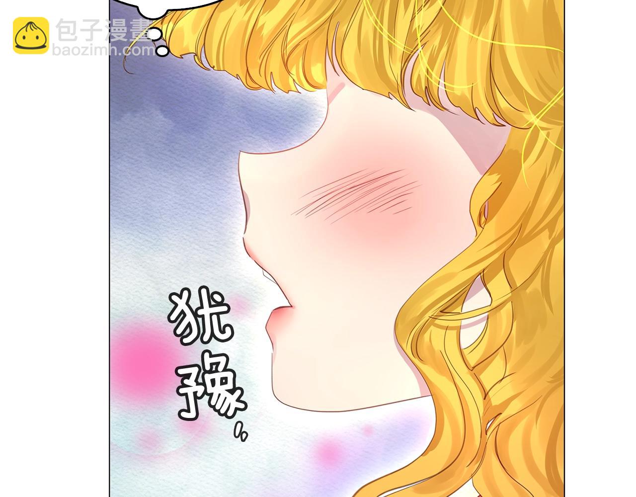 🍵不要小看女配角！ 番外19 贾尼斯的老套路13 第13页