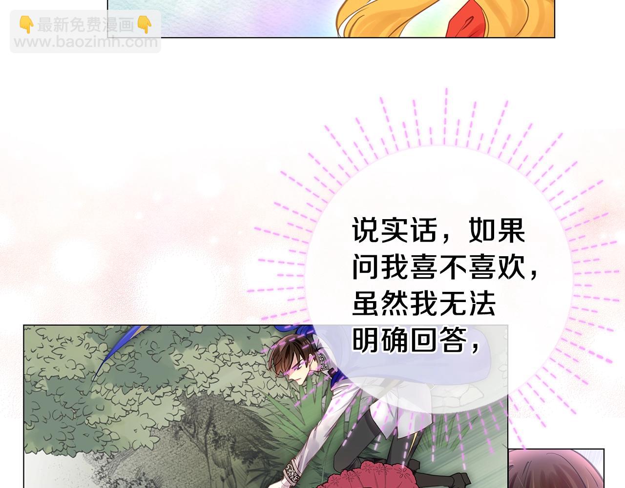 🍵不要小看女配角！ 番外19 贾尼斯的老套路13 第14页