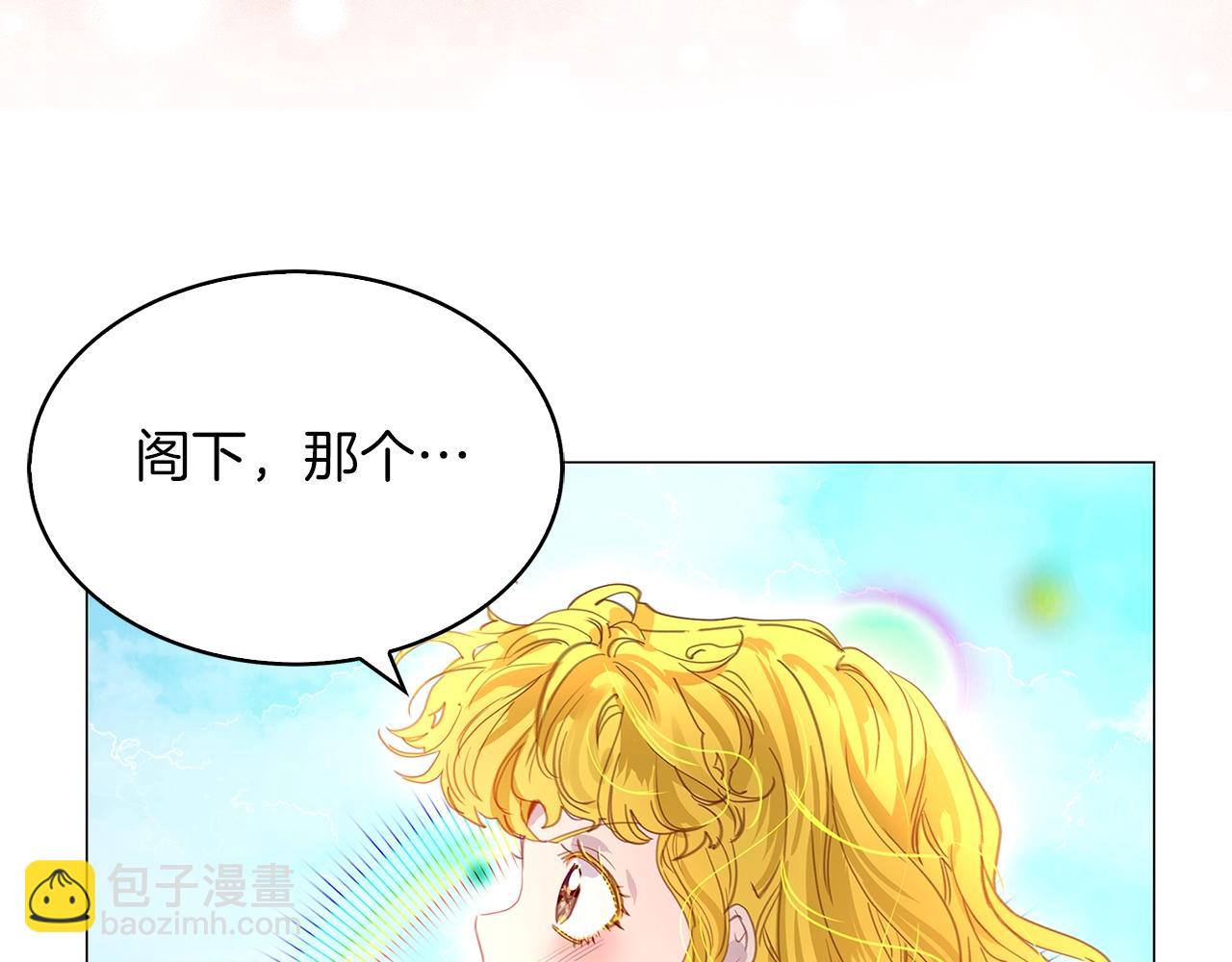 🍵不要小看女配角！ 番外19 贾尼斯的老套路13 第16页