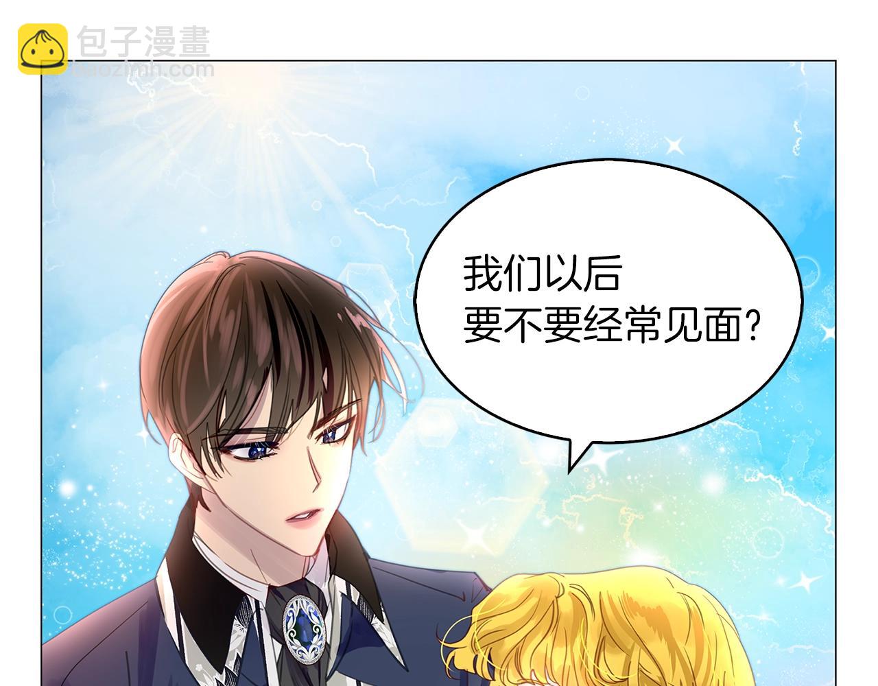 🍵不要小看女配角！ 番外19 贾尼斯的老套路13 第18页