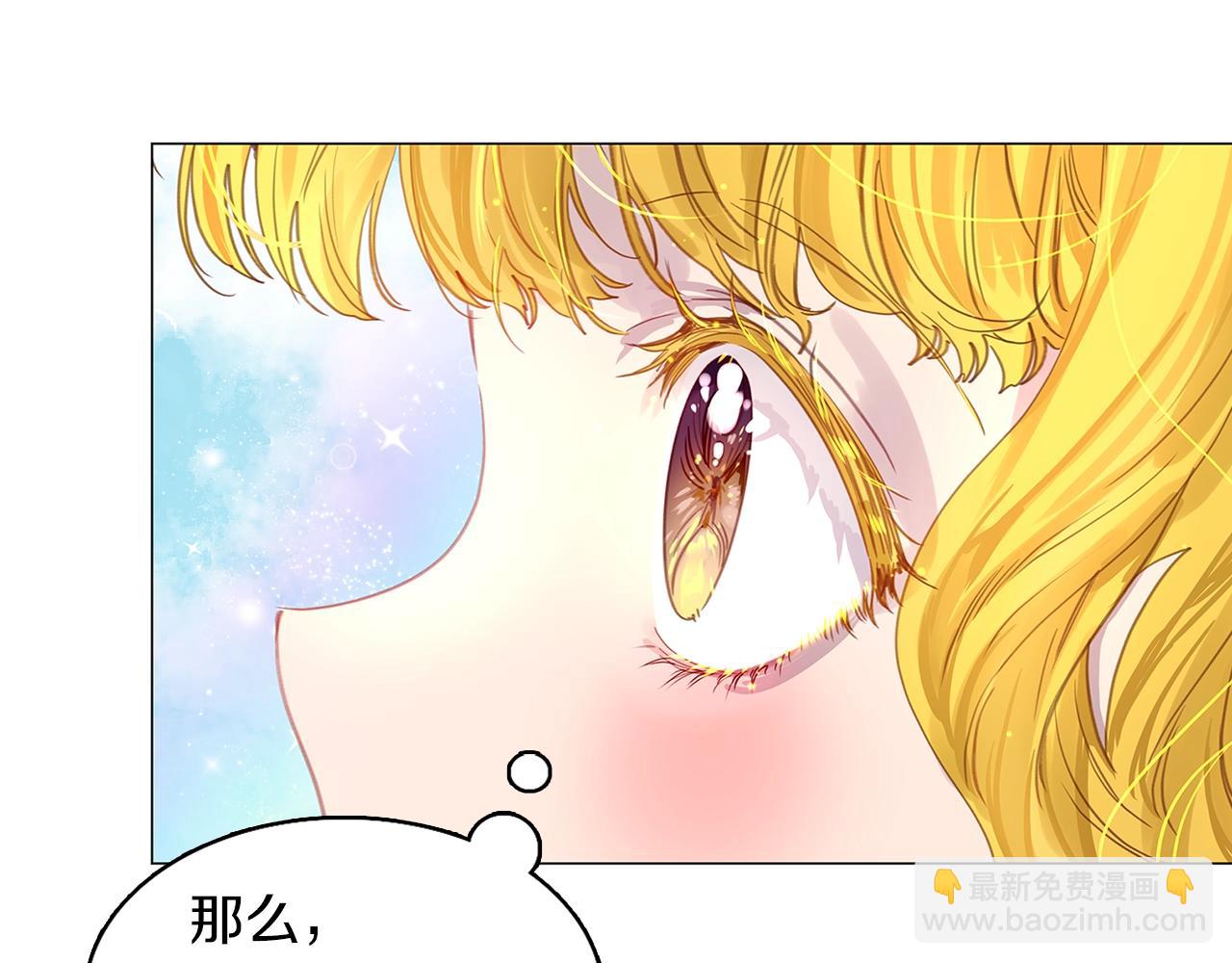 🍵不要小看女配角！ 番外19 贾尼斯的老套路13 第20页