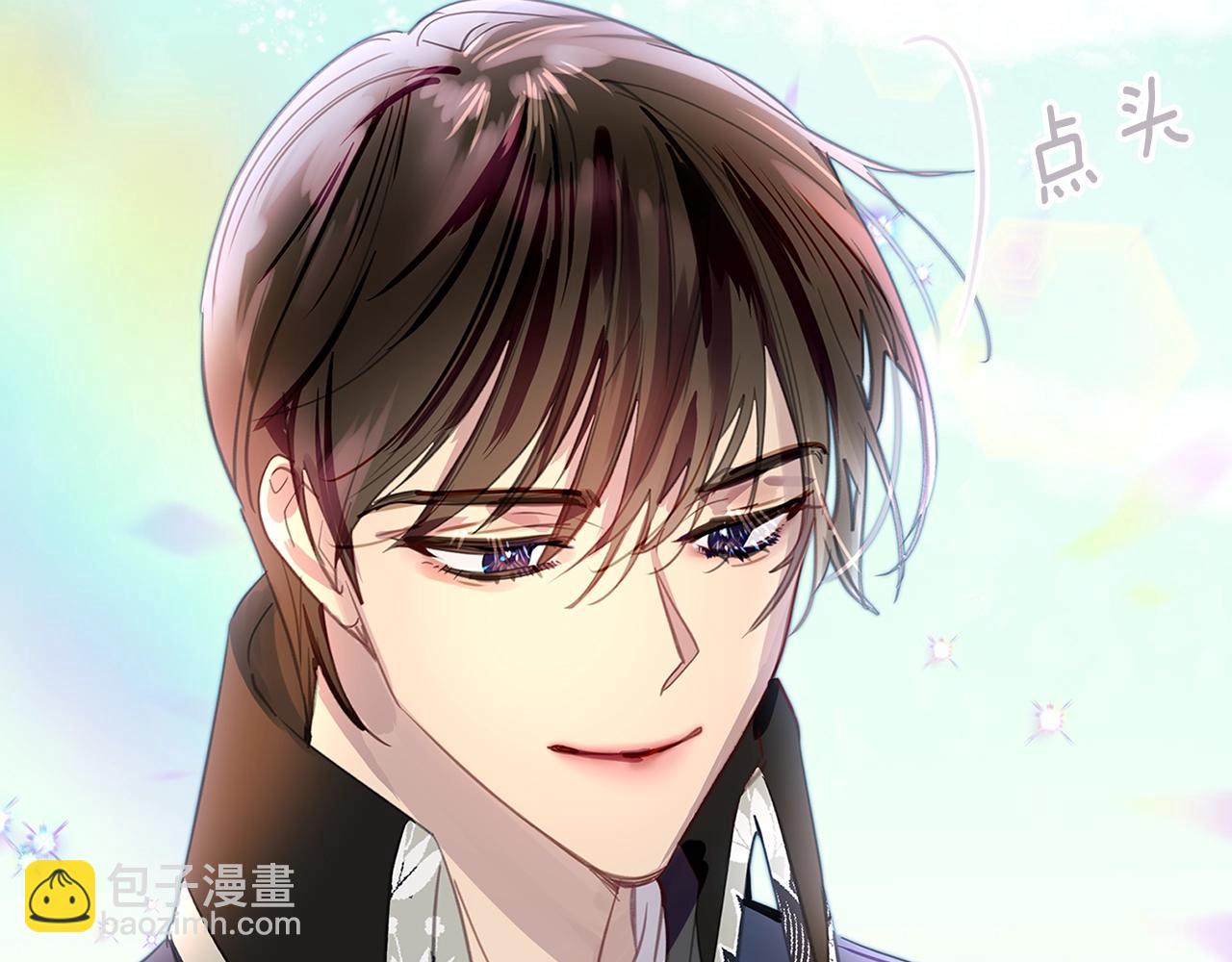 🍵不要小看女配角！ 番外19 贾尼斯的老套路13 第22页