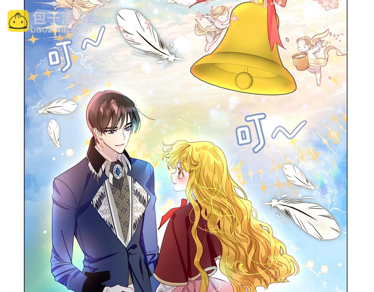 🍵不要小看女配角！ 番外19 贾尼斯的老套路13 第24页