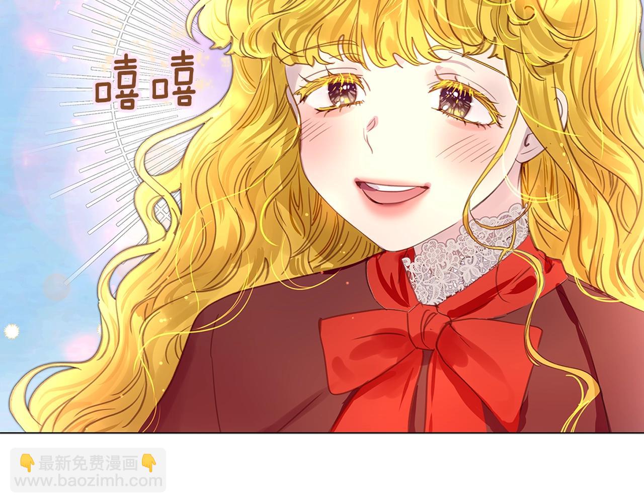 🍵不要小看女配角！ 番外19 贾尼斯的老套路13 第26页