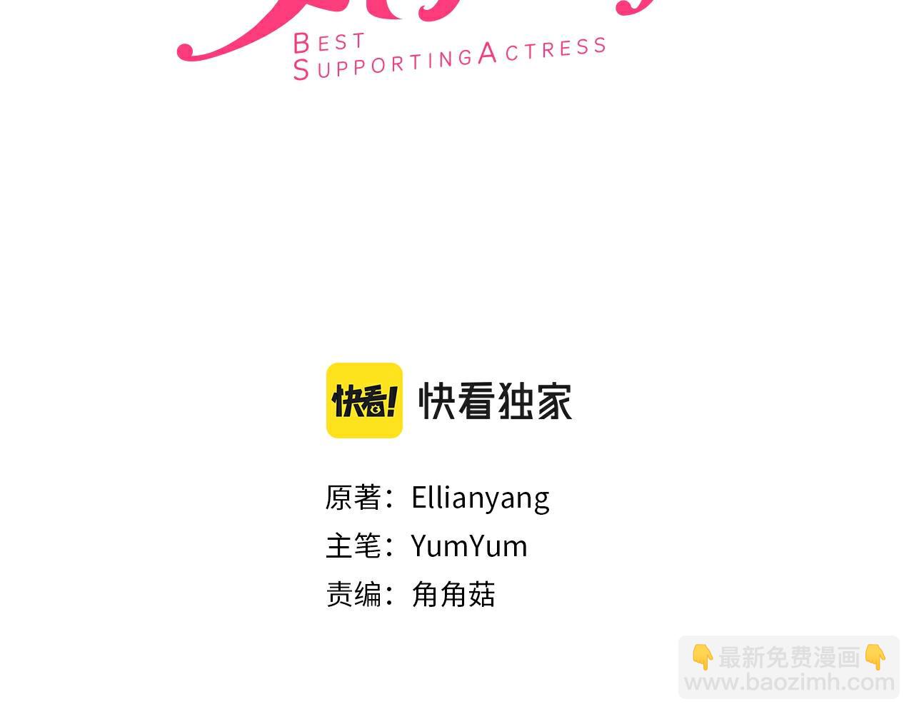 🍵不要小看女配角！ 番外19 贾尼斯的老套路13 第3页