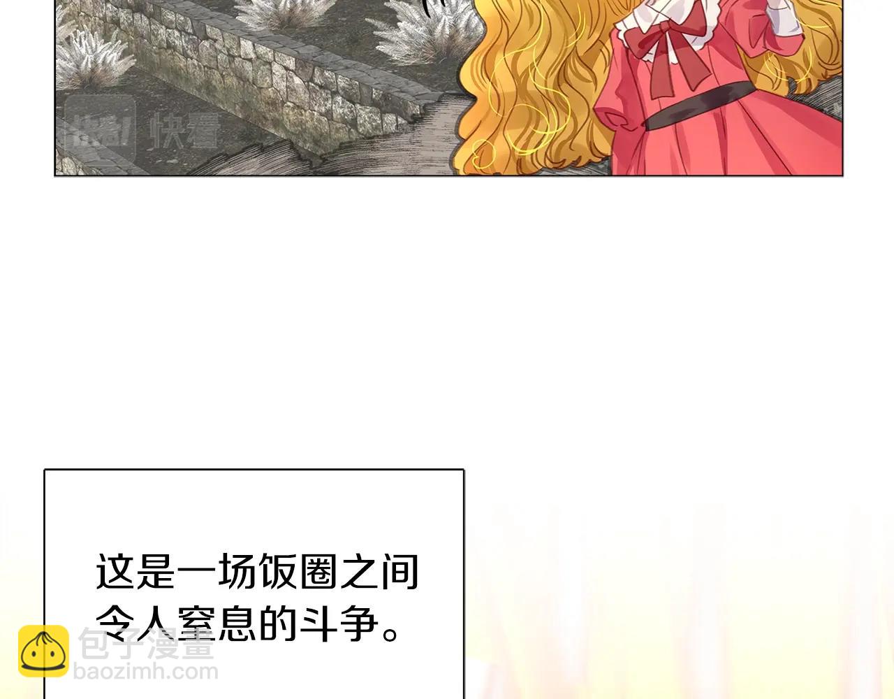 🍵不要小看女配角！ 番外19 贾尼斯的老套路13 第33页