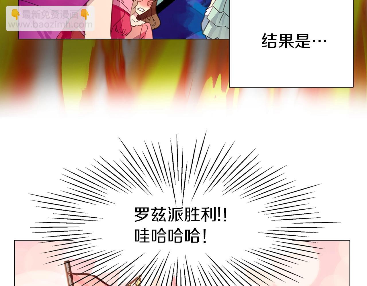 🍵不要小看女配角！ 番外19 贾尼斯的老套路13 第35页