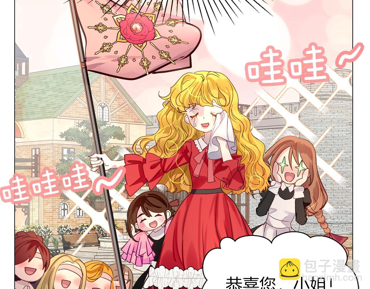 🍵不要小看女配角！ 番外19 贾尼斯的老套路13 第36页
