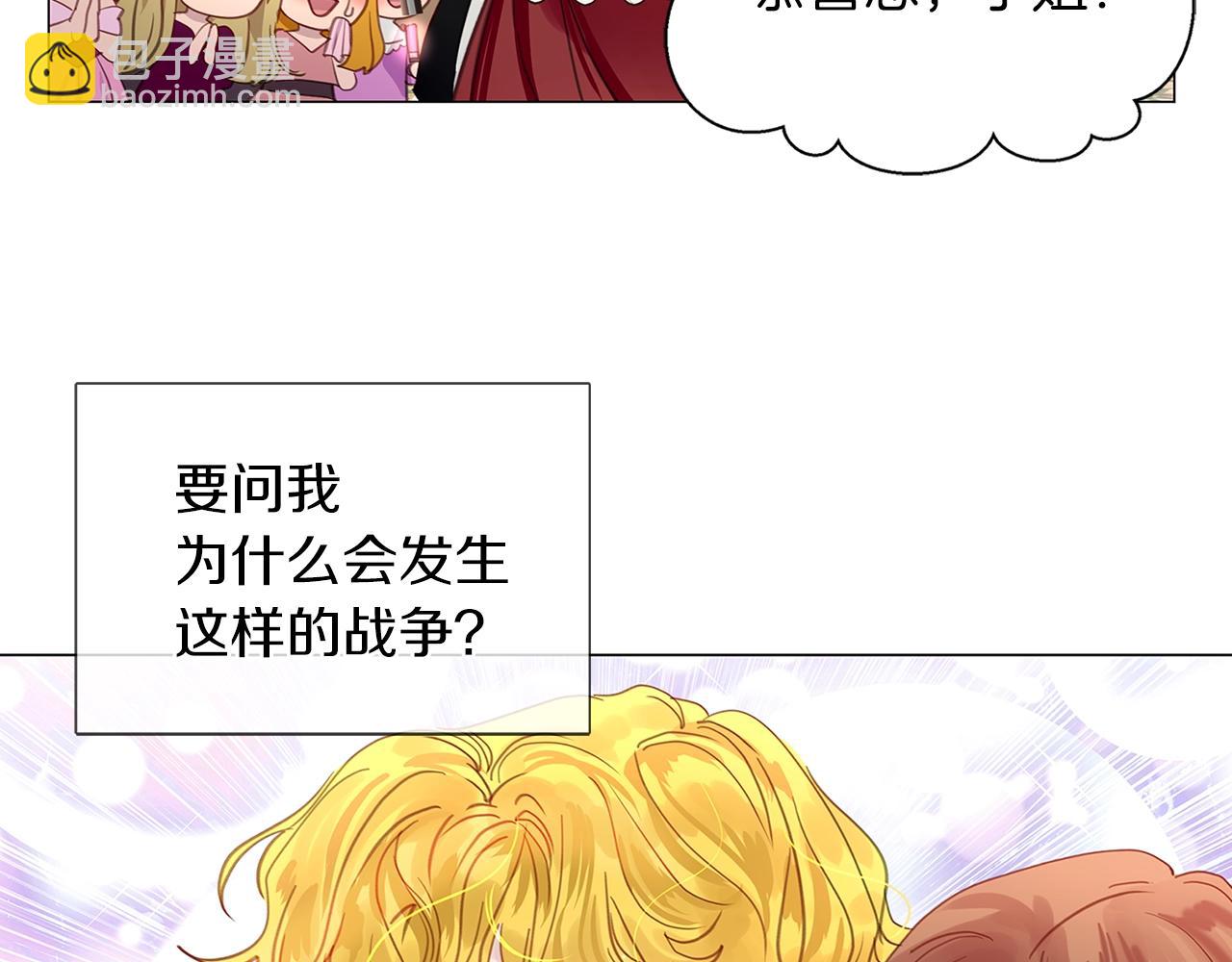 🍵不要小看女配角！ 番外19 贾尼斯的老套路13 第37页