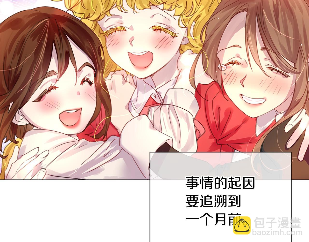🍵不要小看女配角！ 番外19 贾尼斯的老套路13 第38页