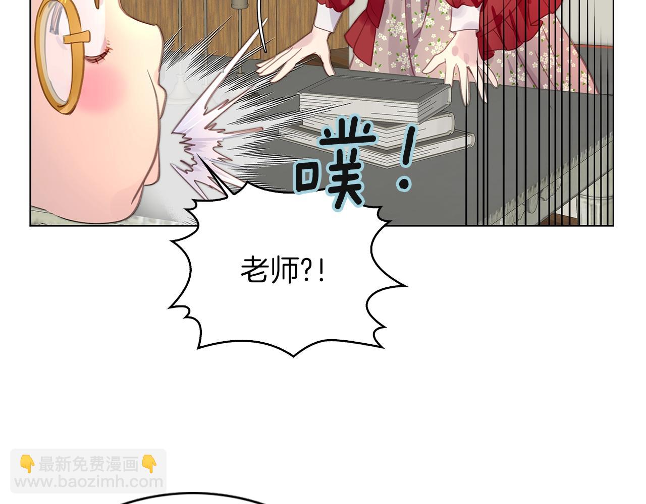 🍵不要小看女配角！ 番外19 贾尼斯的老套路13 第42页
