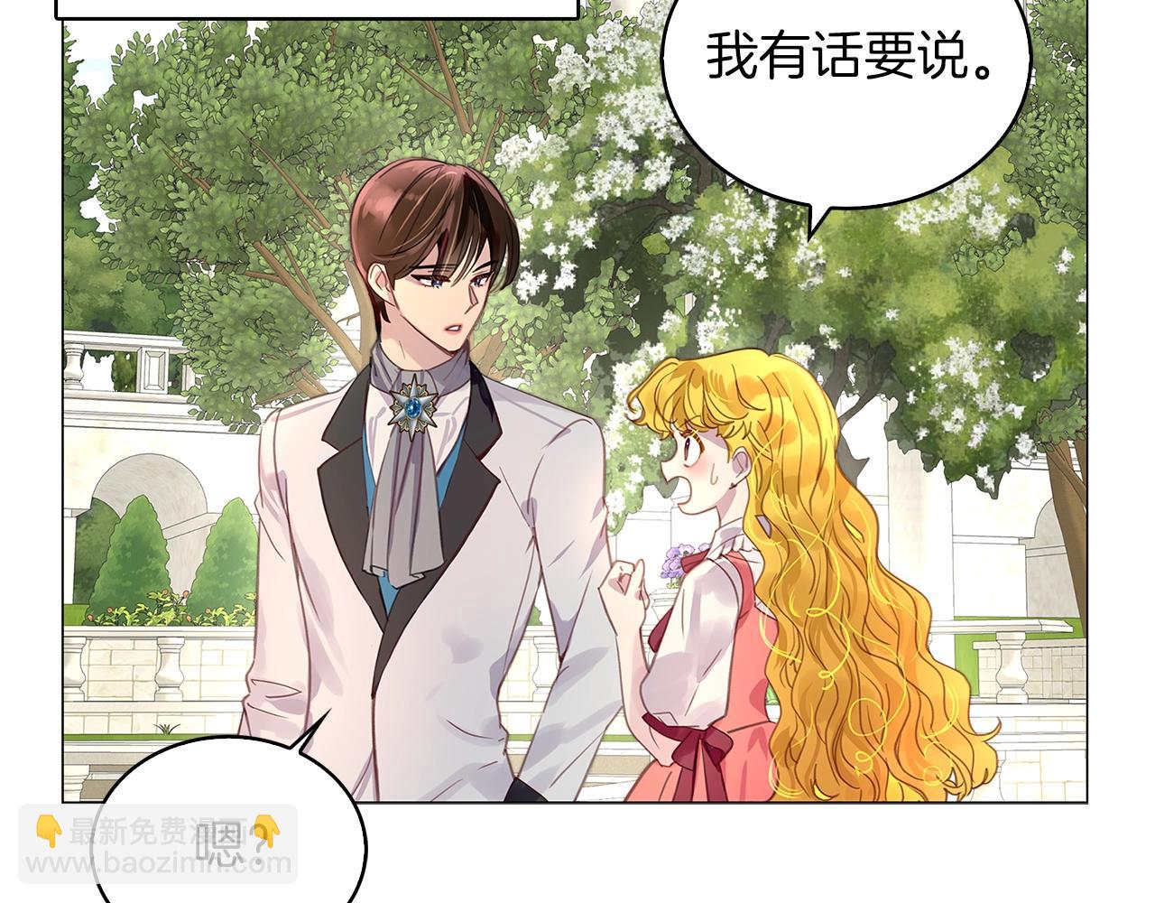 🍵不要小看女配角！ 番外19 贾尼斯的老套路13 第49页