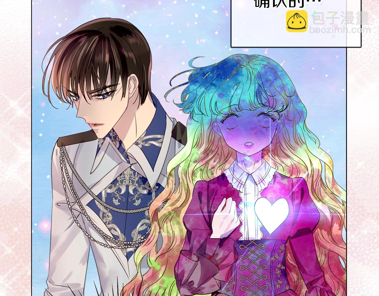 🍵不要小看女配角！ 番外19 贾尼斯的老套路13 第9页