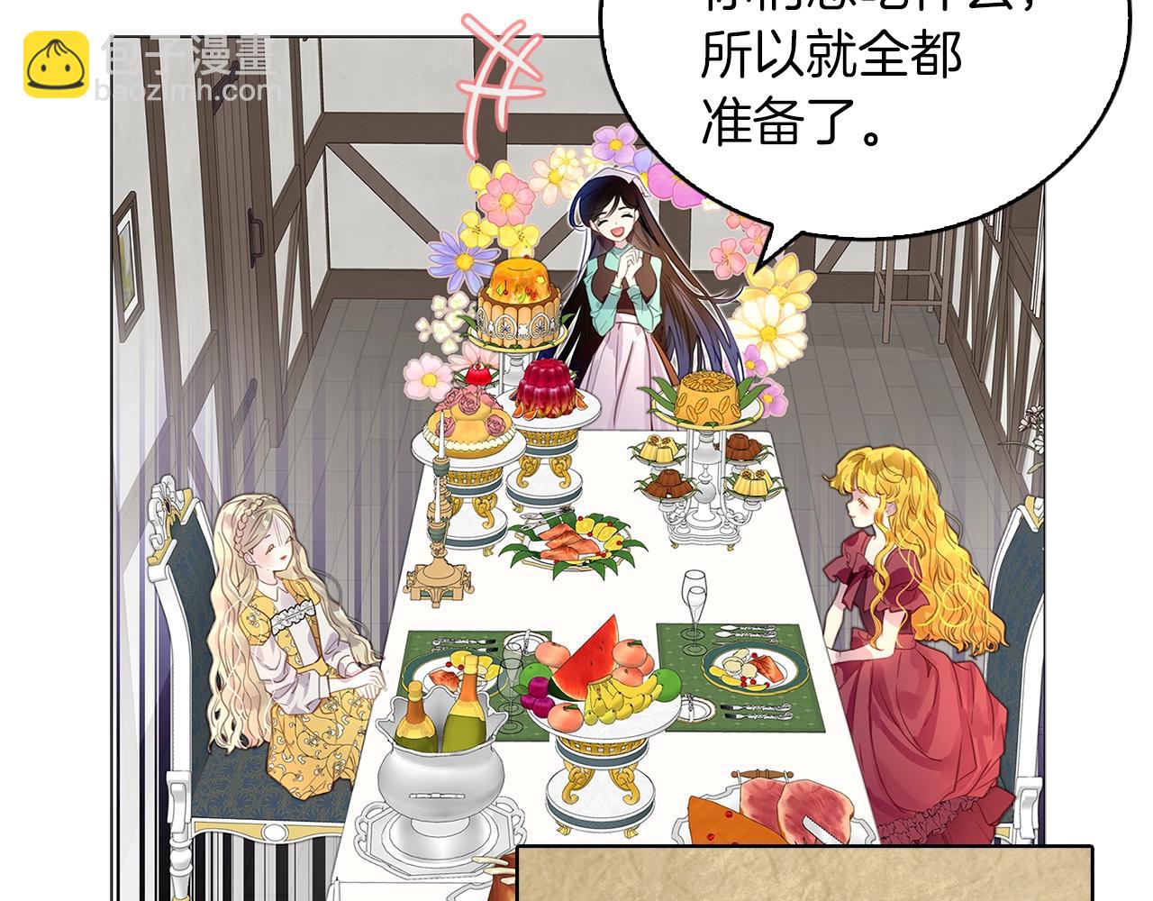 🍵不要小看女配角！ 番外21 女配预言2 第11页