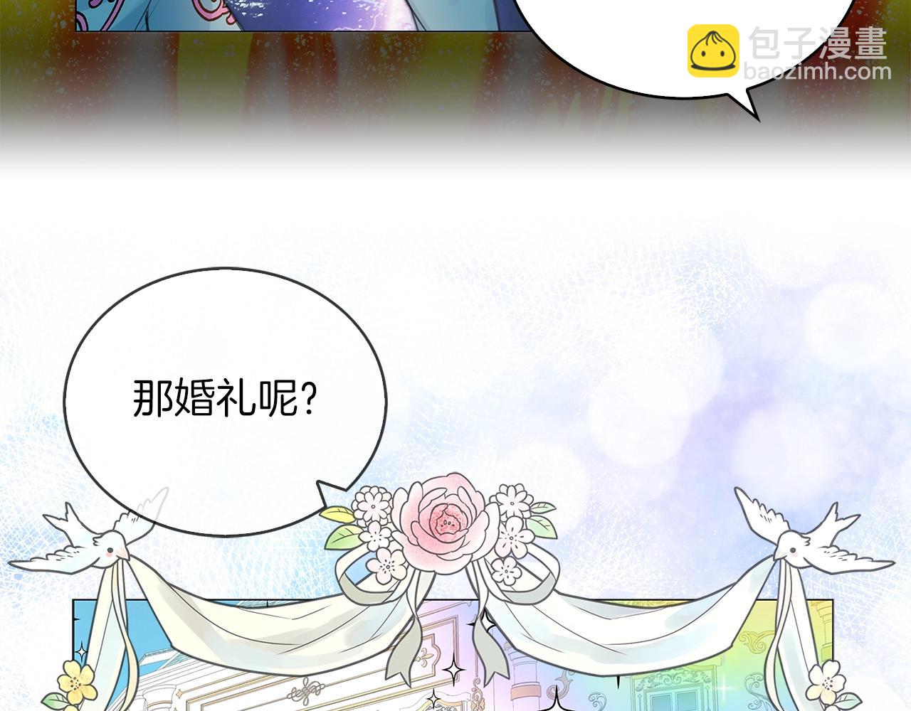 🍵不要小看女配角！ 番外21 女配预言2 第14页