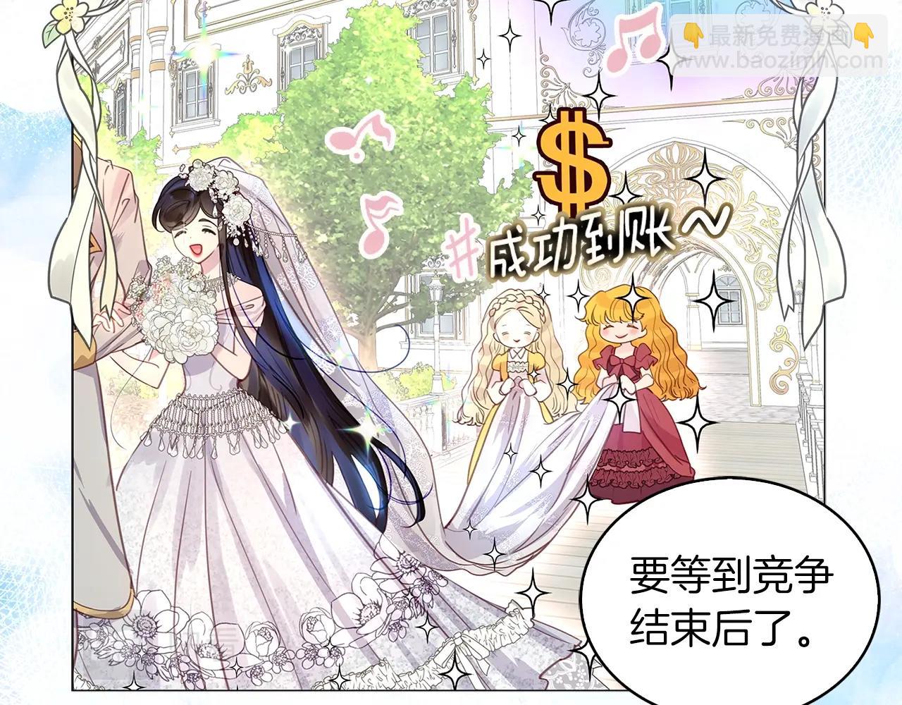 🍵不要小看女配角！ 番外21 女配预言2 第15页