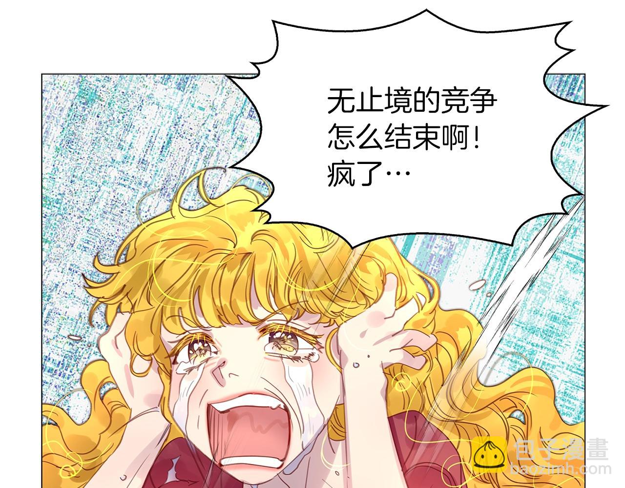🍵不要小看女配角！ 番外21 女配预言2 第18页