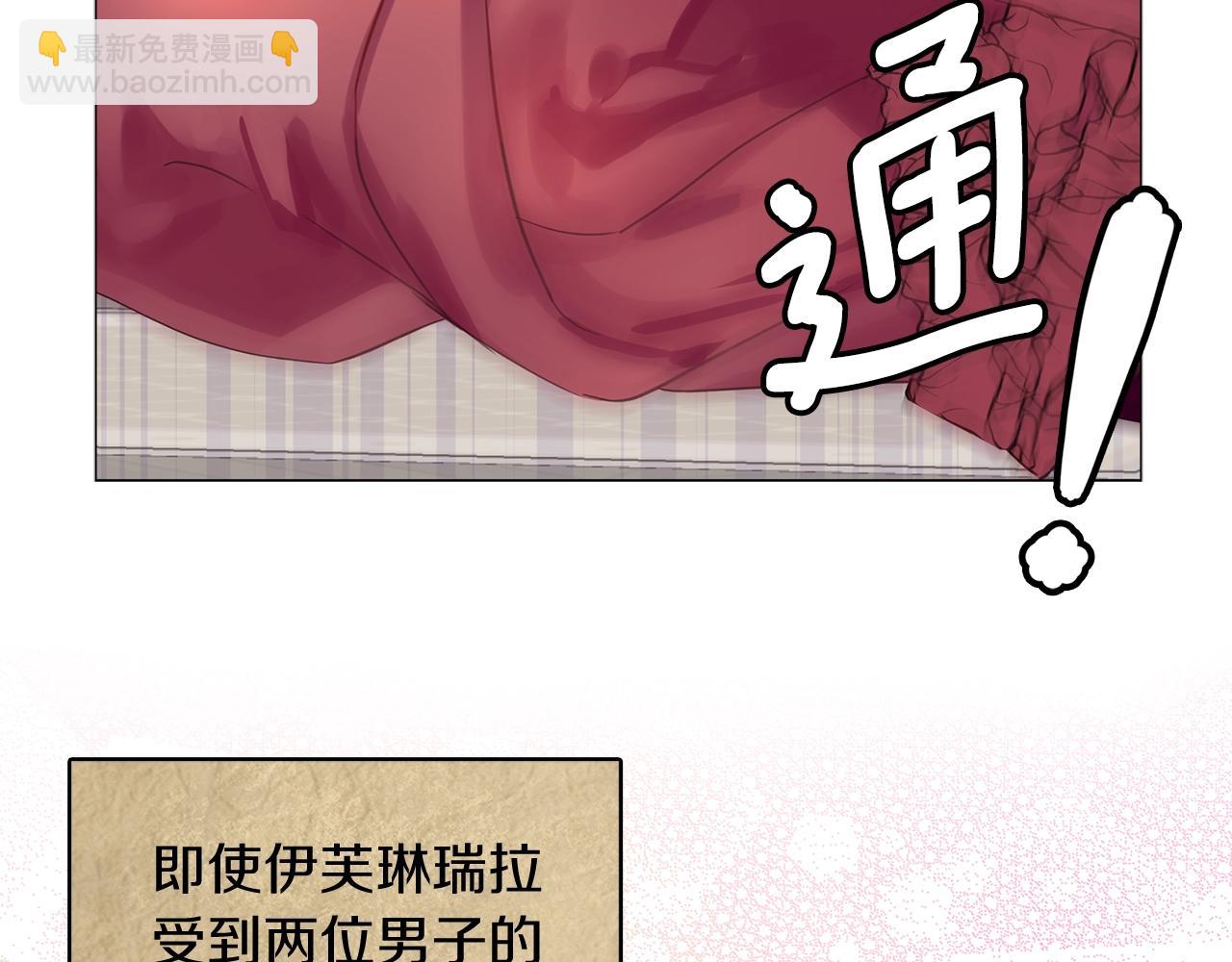 🍵不要小看女配角！ 番外21 女配预言2 第21页