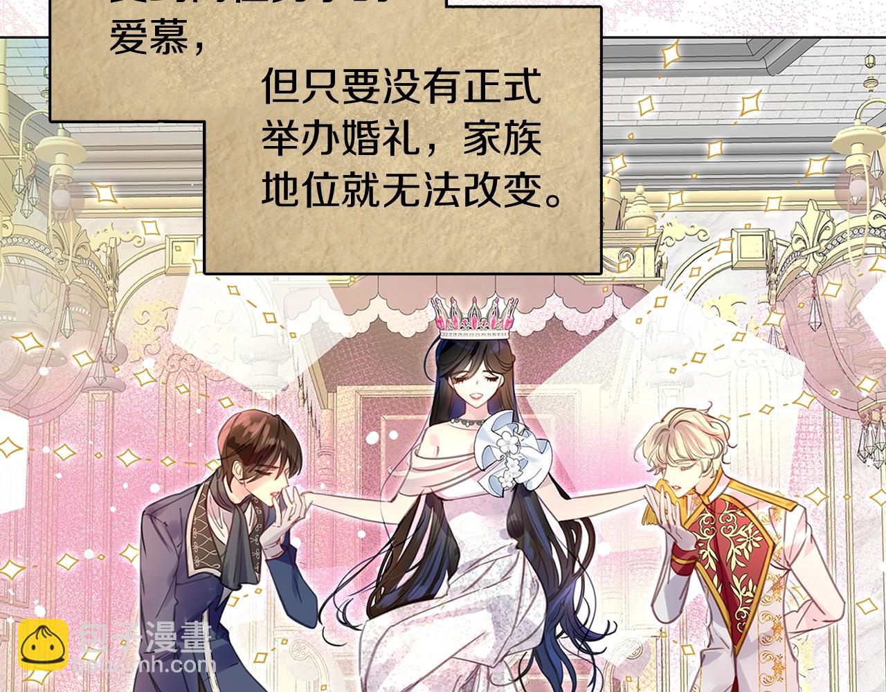 🍵不要小看女配角！ 番外21 女配预言2 第22页