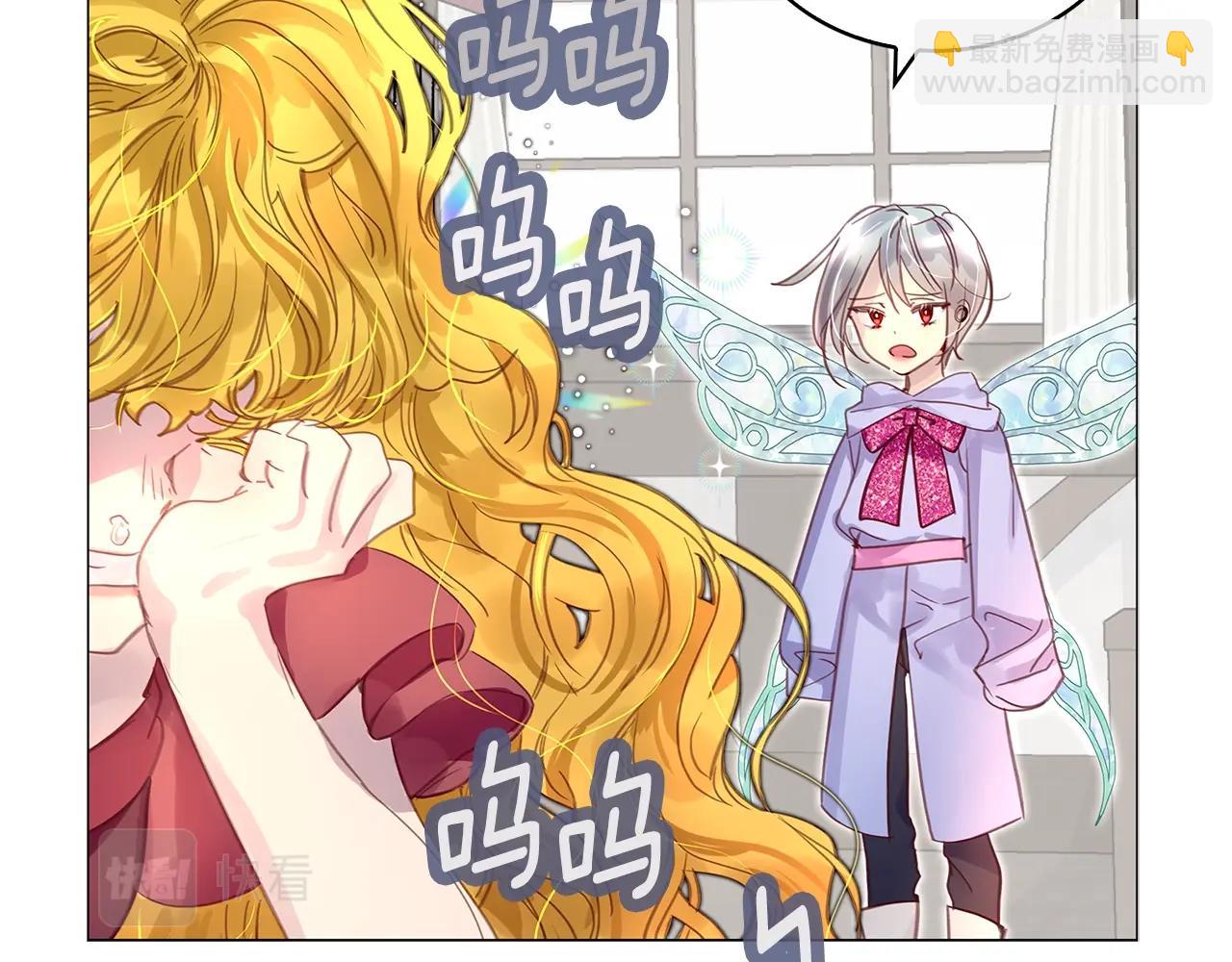 🍵不要小看女配角！ 番外21 女配预言2 第26页