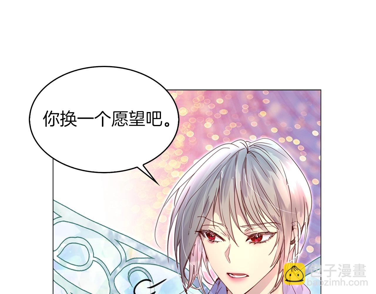 🍵不要小看女配角！ 番外21 女配预言2 第28页