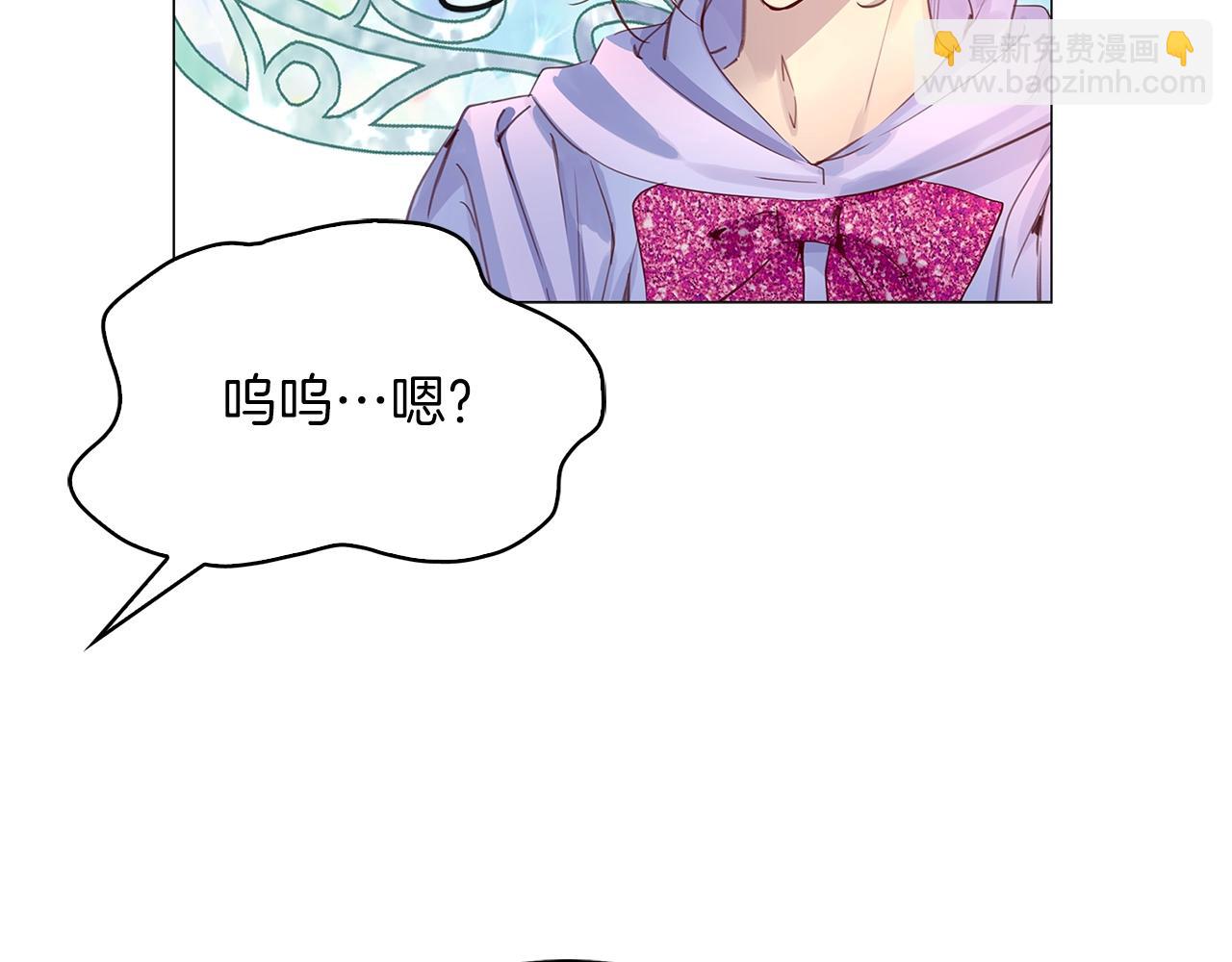 🍵不要小看女配角！ 番外21 女配预言2 第29页