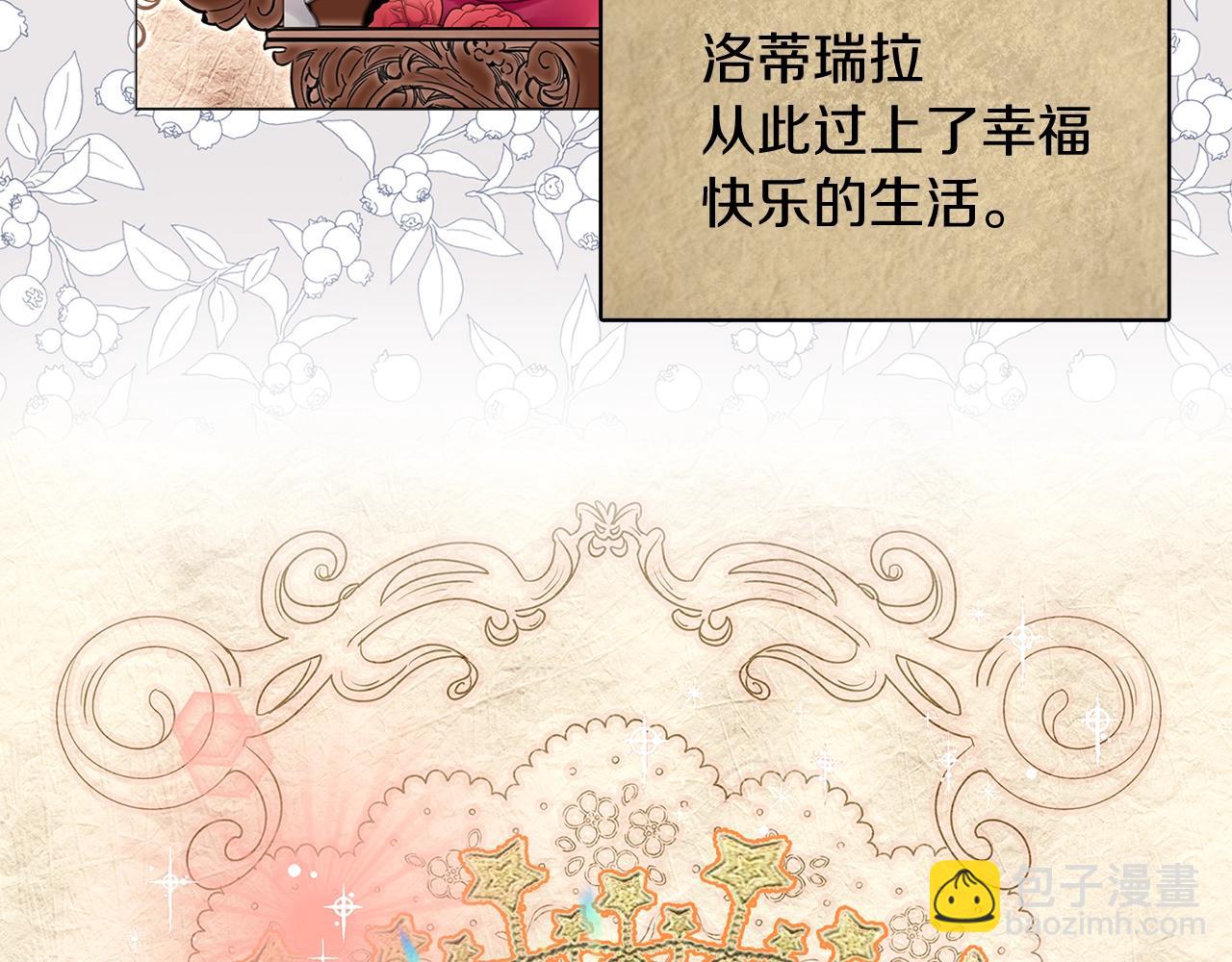 🍵不要小看女配角！ 番外21 女配预言2 第35页