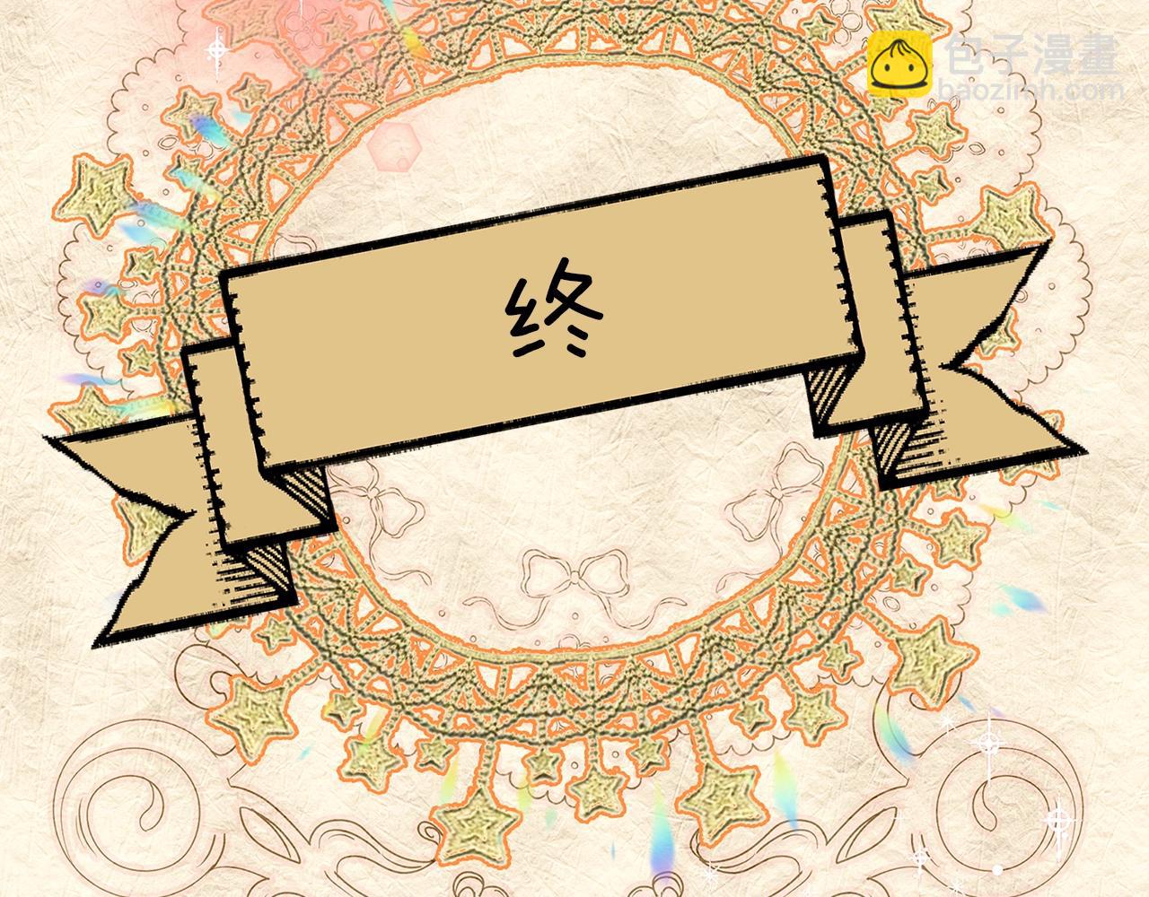 🍵不要小看女配角！ 番外21 女配预言2 第36页