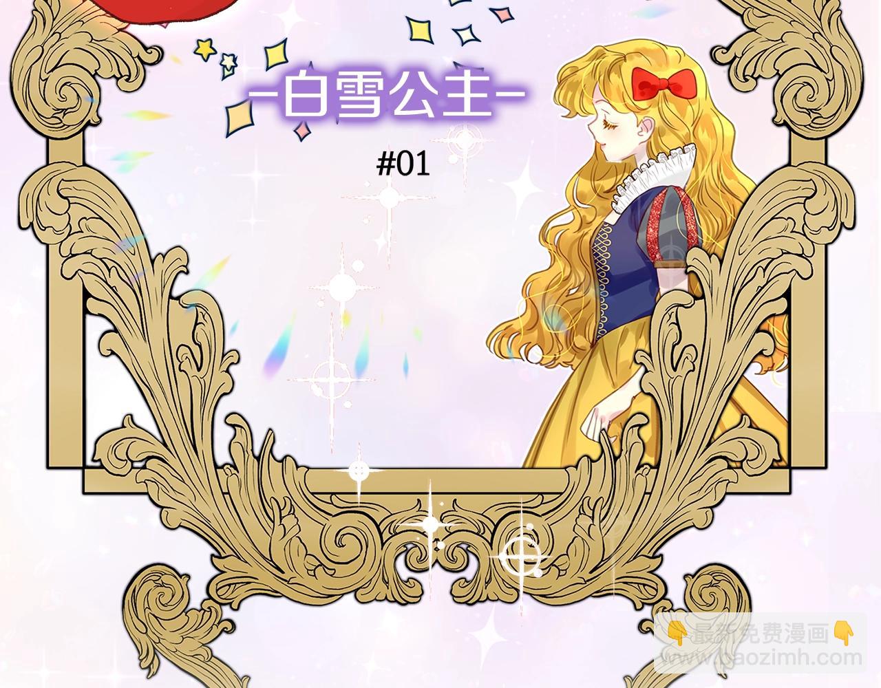🍵不要小看女配角！ 番外21 女配预言2 第38页