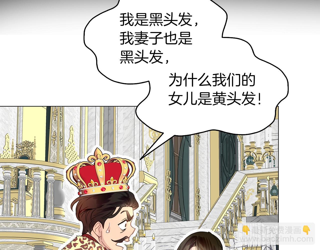 🍵不要小看女配角！ 番外21 女配预言2 第43页
