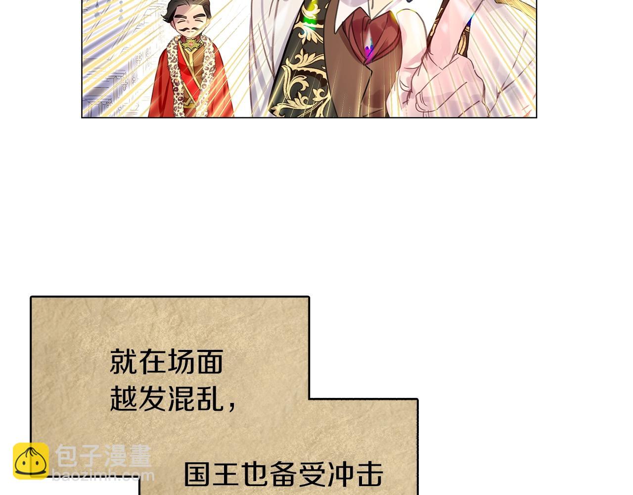 🍵不要小看女配角！ 番外21 女配预言2 第46页
