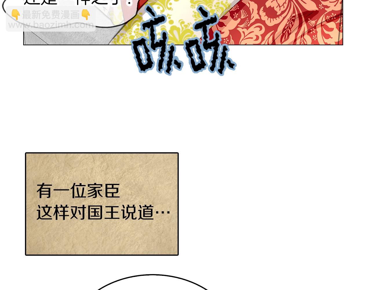 🍵不要小看女配角！ 番外21 女配预言2 第48页