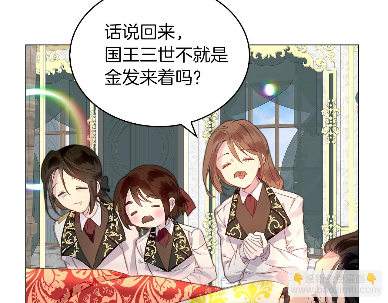 🍵不要小看女配角！ 番外21 女配预言2 第49页