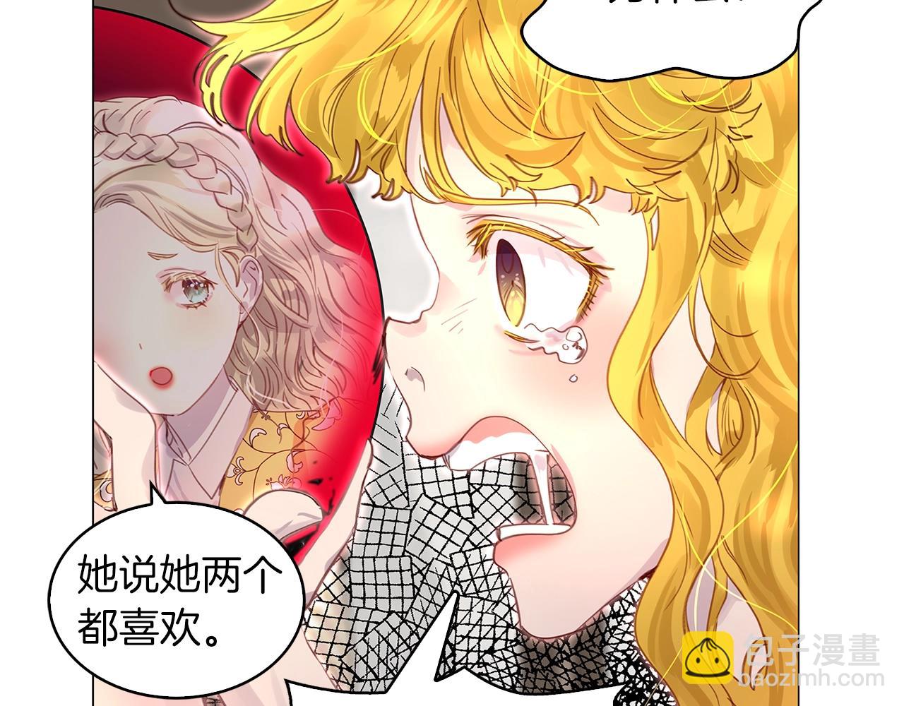🍵不要小看女配角！ 番外21 女配预言2 第9页