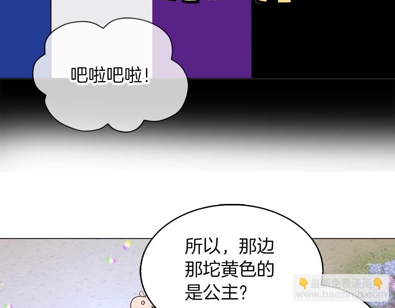 🍵不要小看女配角！ 番外23 白雪公主3 第33页