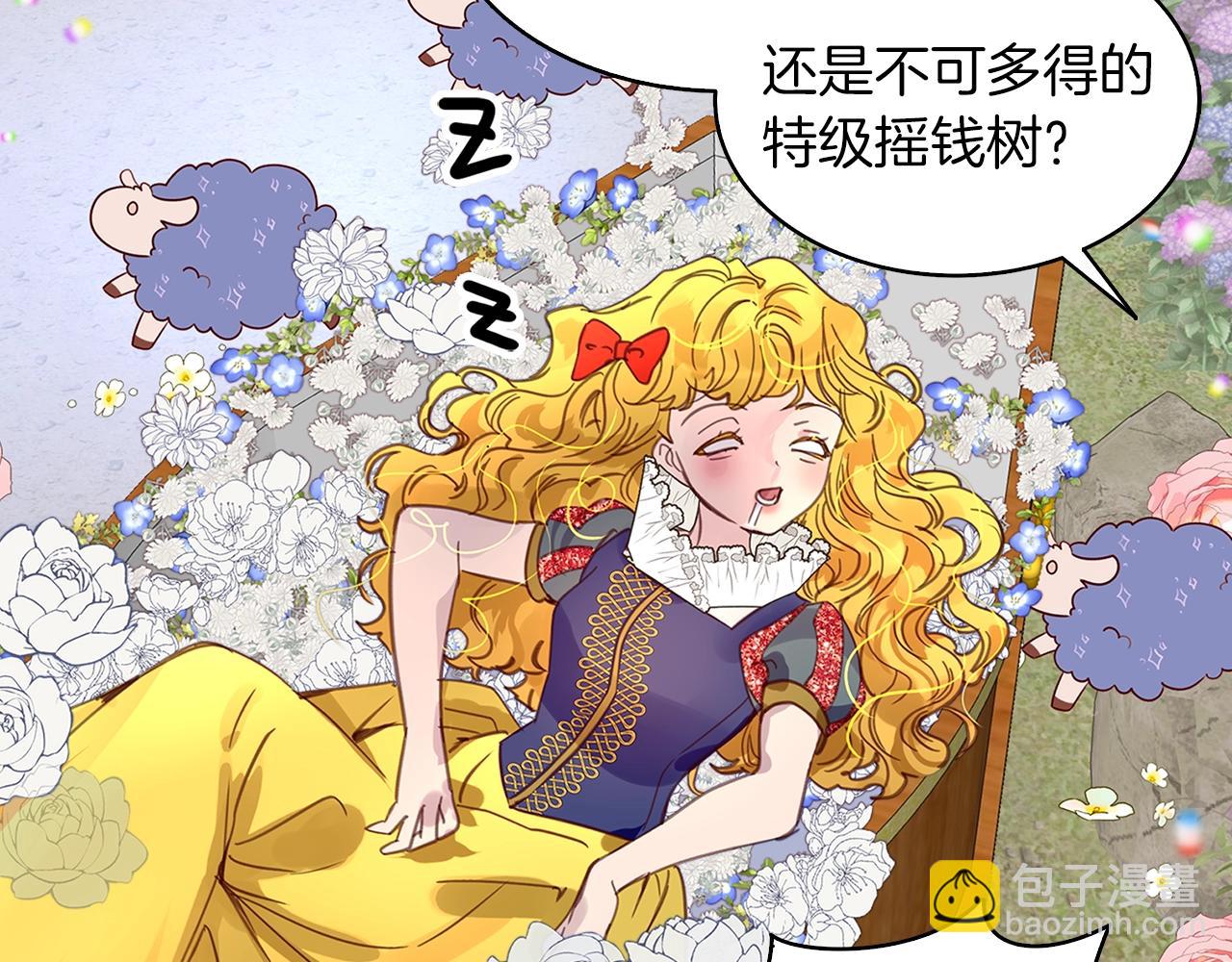 🍵不要小看女配角！ 番外23 白雪公主3 第34页