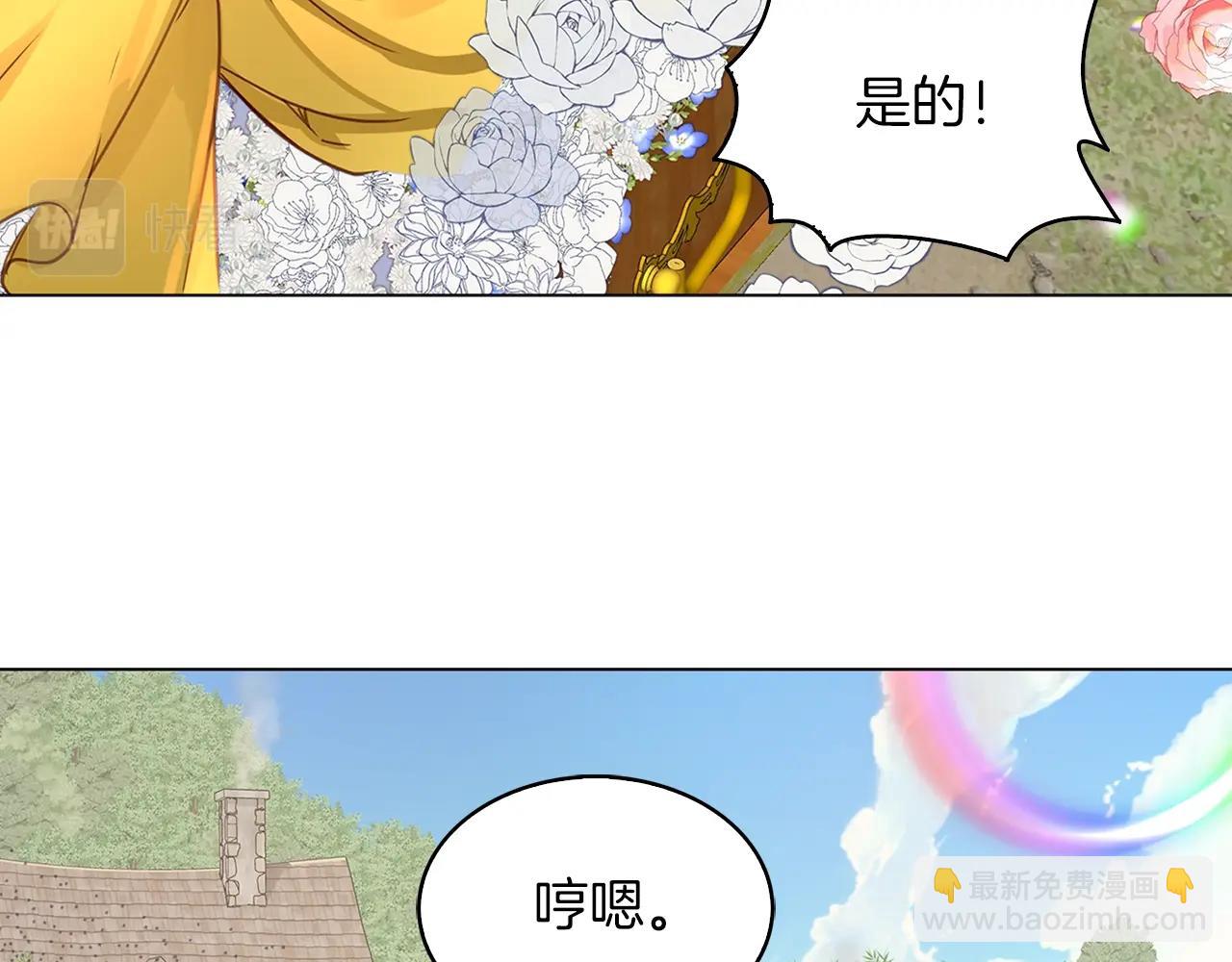 🍵不要小看女配角！ 番外23 白雪公主3 第35页