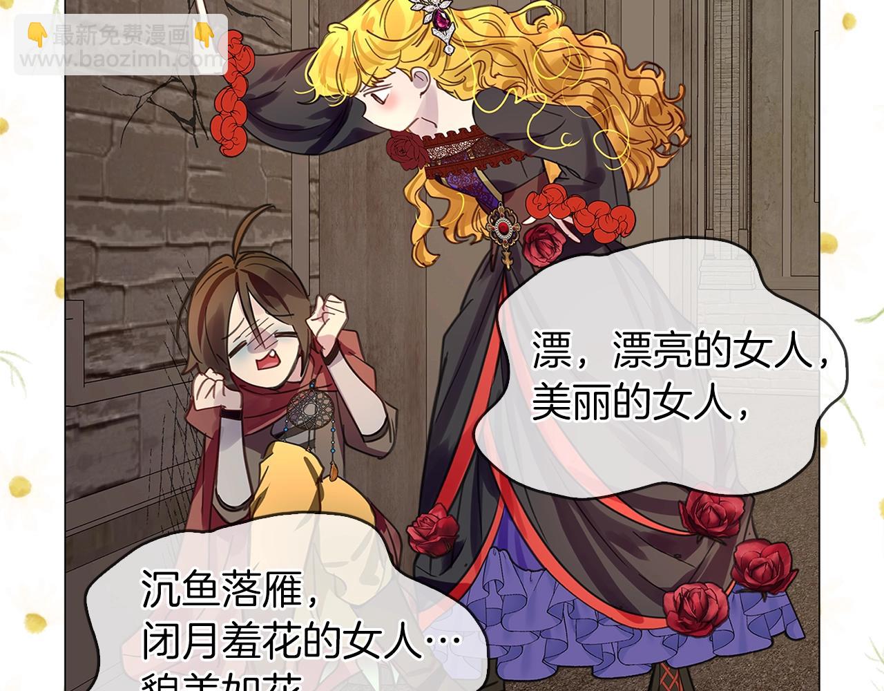 🍵不要小看女配角！ 番外25 小歪恋爱操作团2 第11页