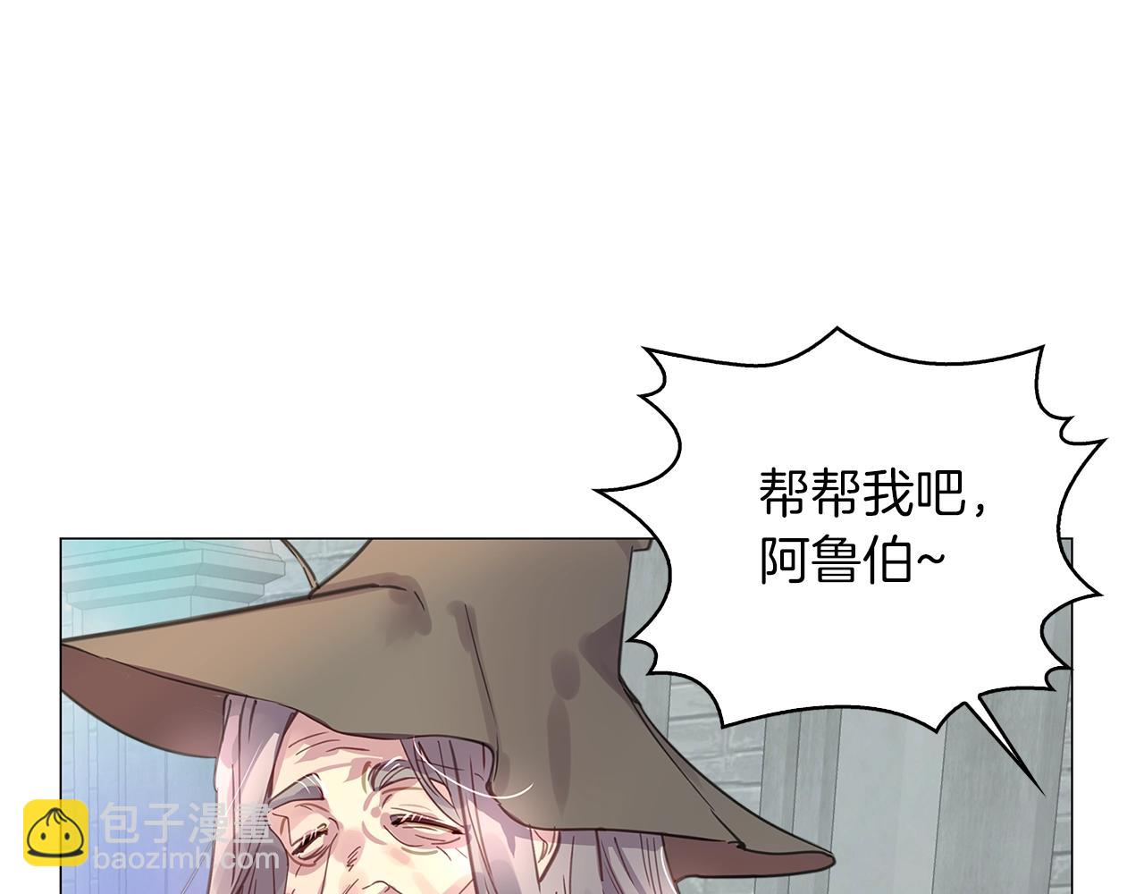 🍵不要小看女配角！ 番外25 小歪恋爱操作团2 第14页