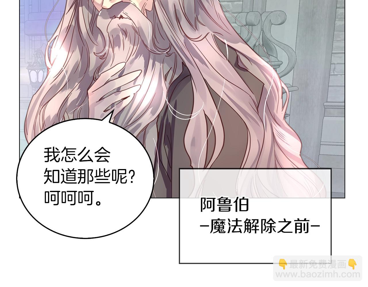 🍵不要小看女配角！ 番外25 小歪恋爱操作团2 第15页