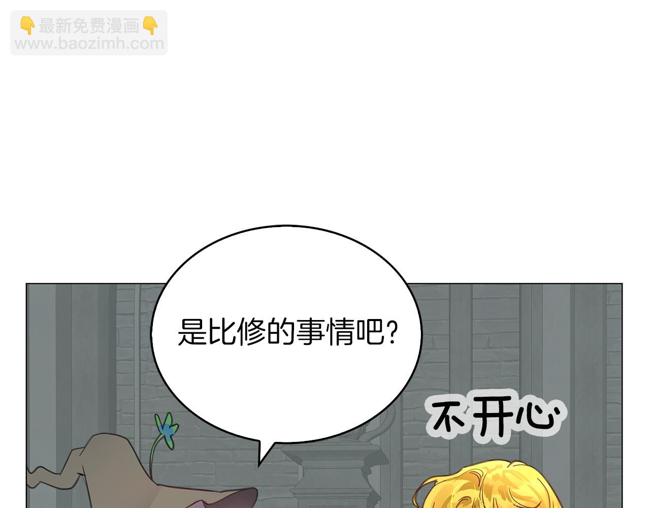 🍵不要小看女配角！ 番外25 小歪恋爱操作团2 第16页