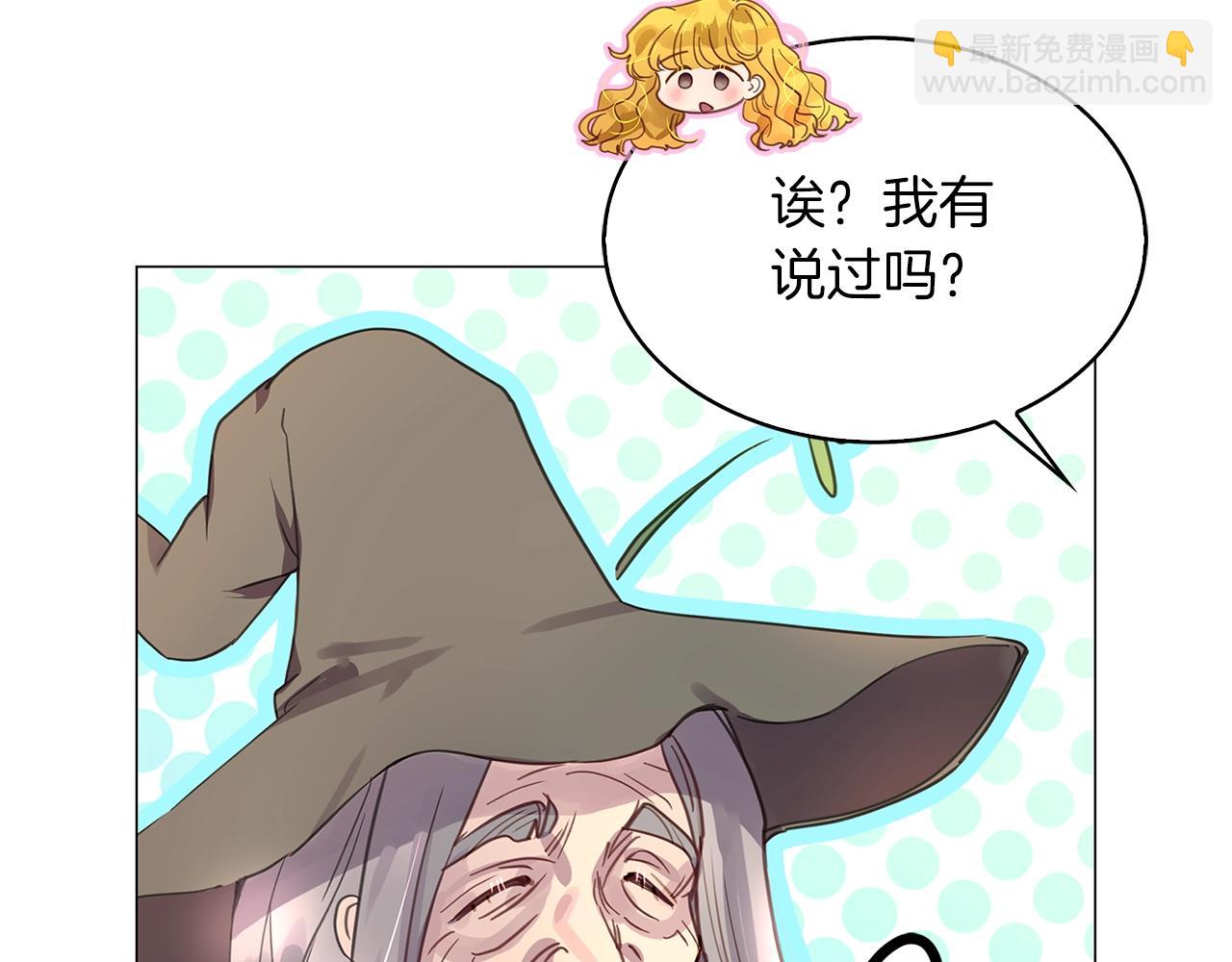 🍵不要小看女配角！ 番外25 小歪恋爱操作团2 第18页
