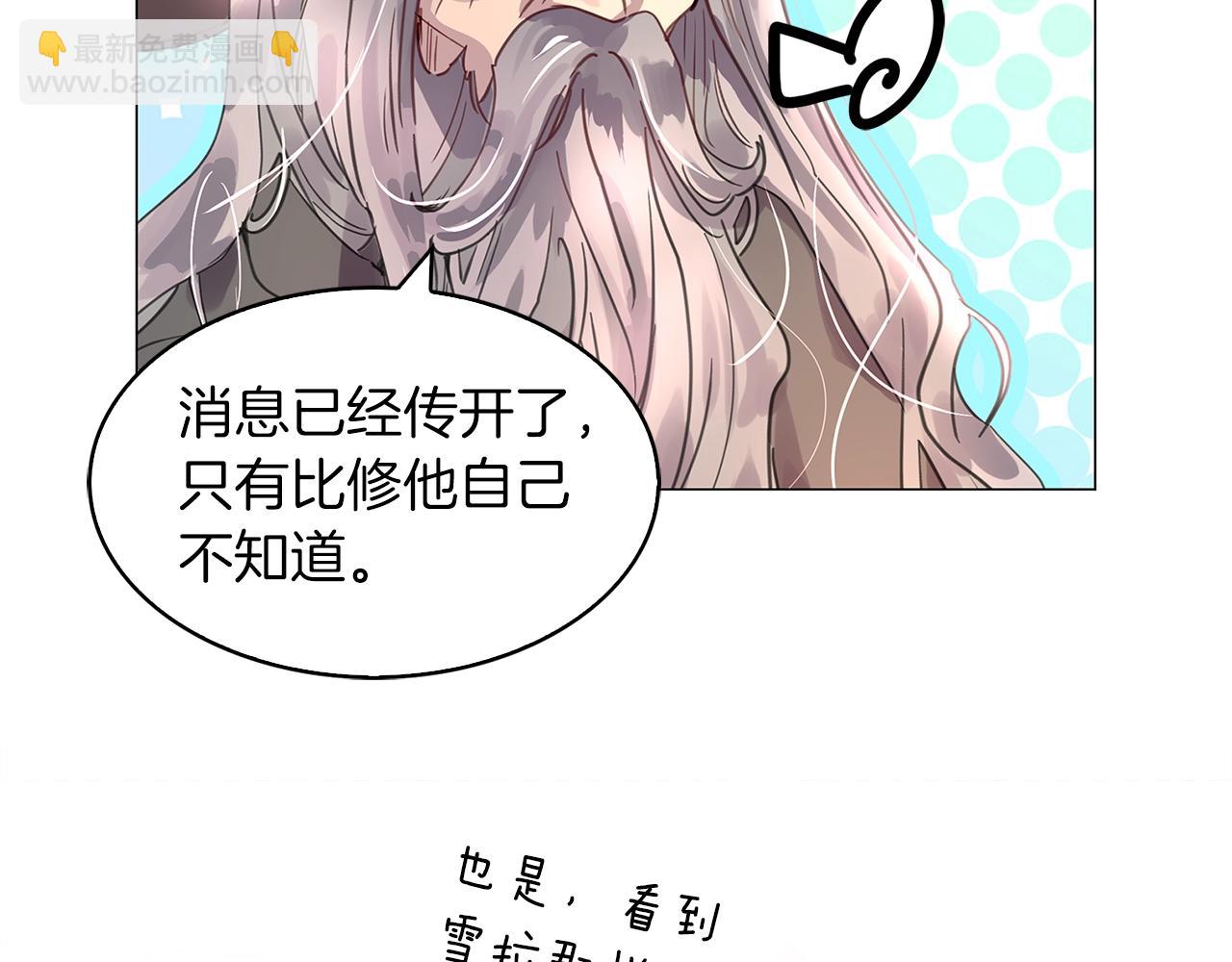 🍵不要小看女配角！ 番外25 小歪恋爱操作团2 第19页